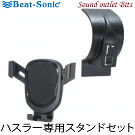■■【Beat-Sonic】ビートソニックBSA39 ハスラー専用スタンド+重力式スマホホルダーセット粘着タイプ