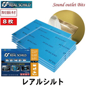 楽天市場 レアルシルト 8枚の通販
