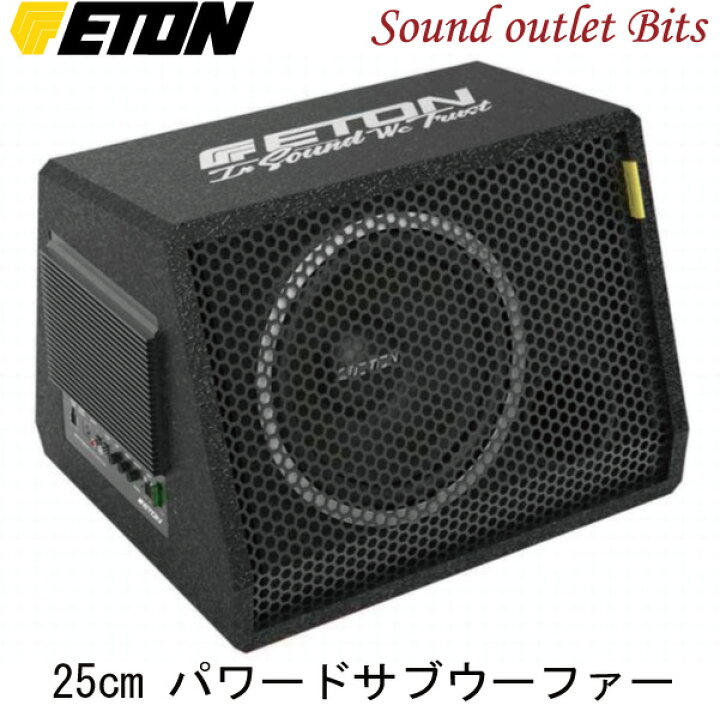 楽天市場】【ETON】イートンMOVE 10-300AR 25cmパワードサブウーファー 