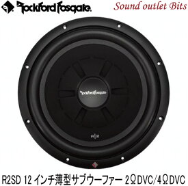 【Rockford】ロックフォードR2SD2-12/R2SD4-1212inch(30cm)薄型サブウーファー2ΩDVC/4ΩDVC