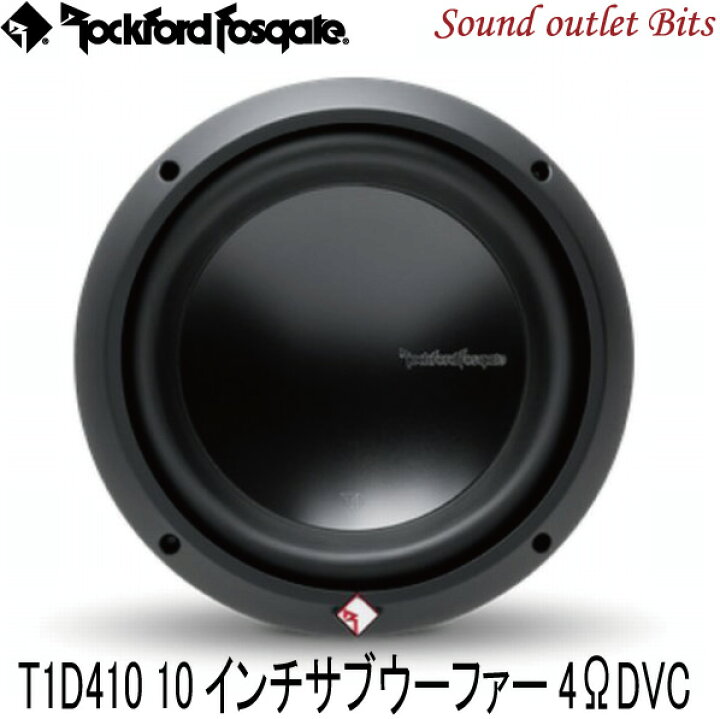 楽天市場】【Rockford】ロックフォードT1D210/T1D410 10inch(25cm)サブ  