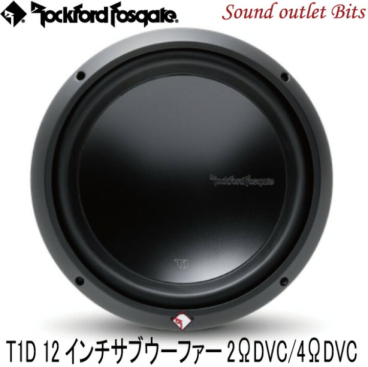 楽天市場】【Rockford】ロックフォードT1D212/T1D412 12inch(30cm)サブ  