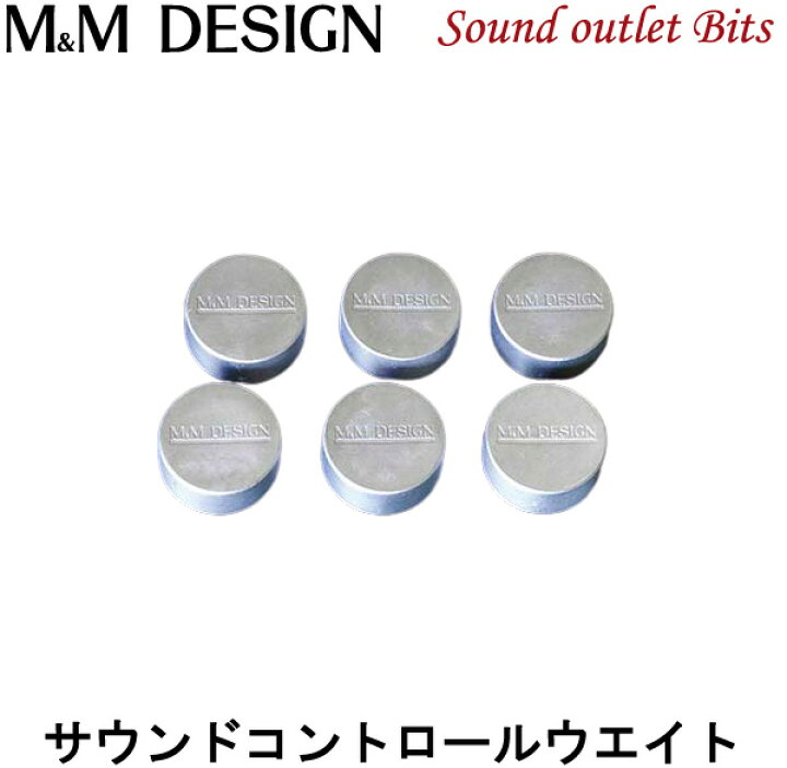 楽天市場 M M Design Scw C150 サウンドコントロールウエイト 6個入 サウンドアウトレット Bits 楽天市場 M M Design Scw C150 サウンドコントロールウエイト 6個入 サウンドアウトレット Bits