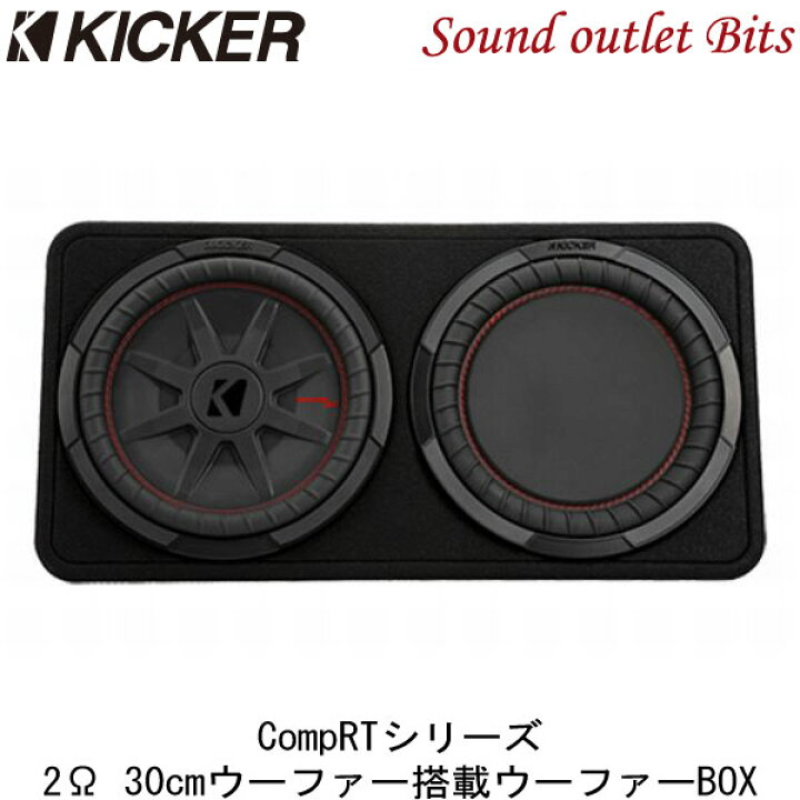 楽天市場】【KICKER】キッカー TCWRT122 CompRTシリーズ 30cmサブ 