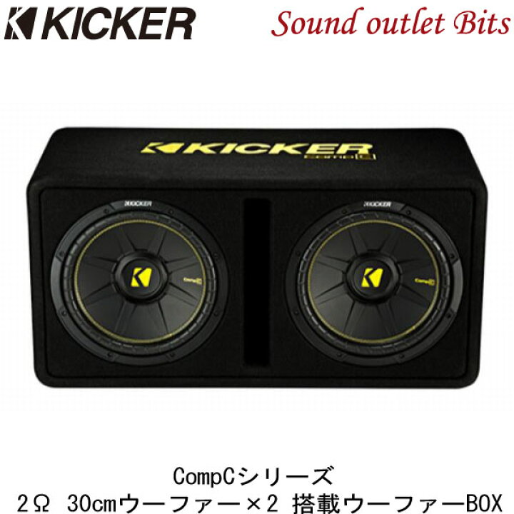 楽天市場】【KICKER】キッカー DCWC122 CompCシリーズ 30cm×2 サブ 
