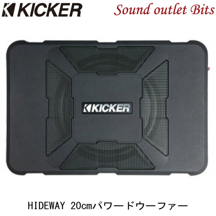楽天市場】【KICKER】キッカー HIDEAWAY HS8 定格150Wアンプ内蔵 20cm 