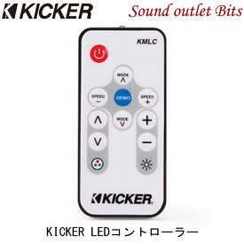 【KICKER】キッカー KMLC LEDコントローラーKMW10GLCR/KM654LCR/KM84LCW/L710GLCR/L712GLCR用