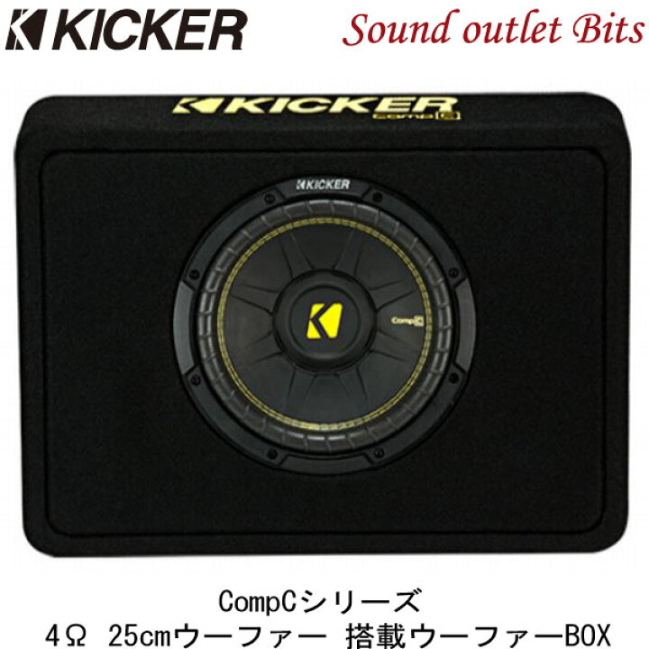 楽天市場】□□【KICKER】キッカー TCWC104 CompCシリーズ 25cmサブ 