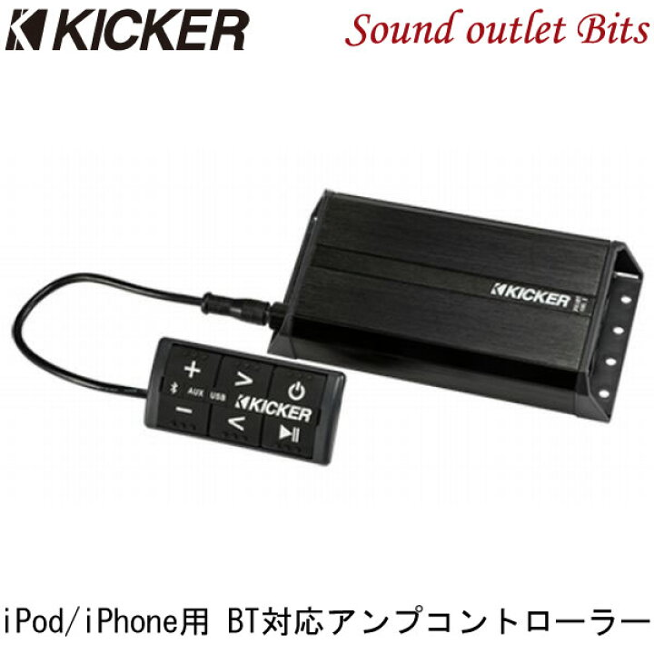 楽天市場】【KICKER】キッカー PXiBT100.2 PXシリーズ 2chアンプ内蔵 