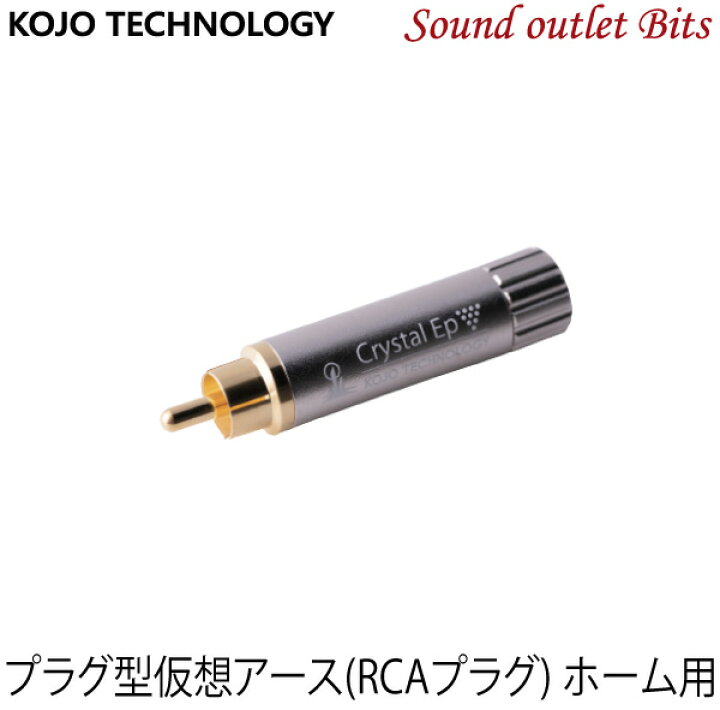 楽天市場】ネコポス可○【KOJO TECHNOLOGY】 光城精工Crystal EpR  