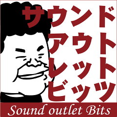 サウンドアウトレット　Bｉｔｓ