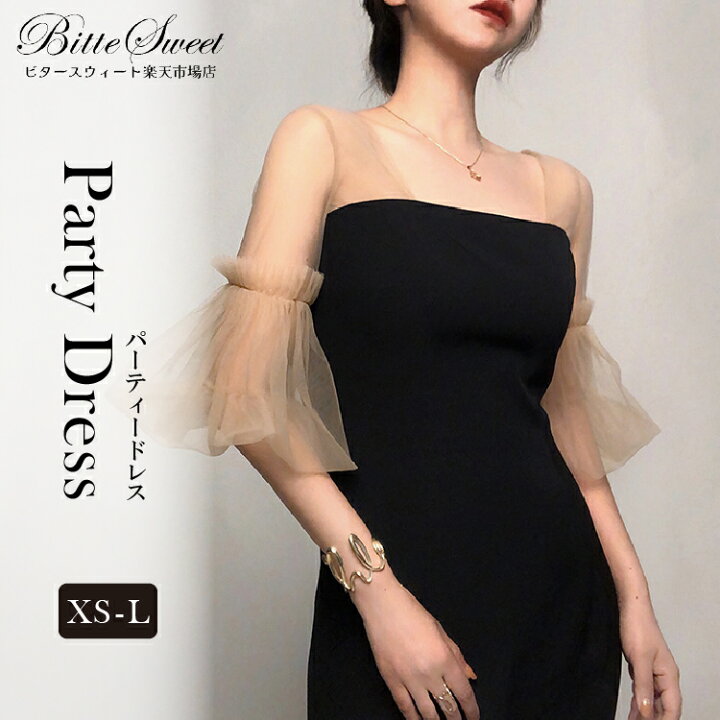 楽天市場】パーティードレス ロングドレス ワンピース 黒 キャミ  