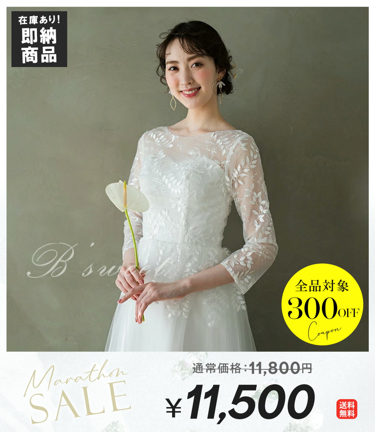 豪華ビジュー装飾 ウェディングドレス パフスリーブ バックオープン