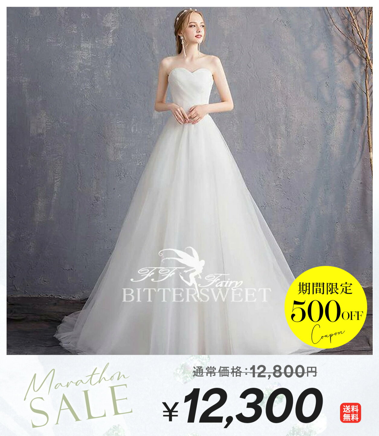 楽天市場 | DRESS B
