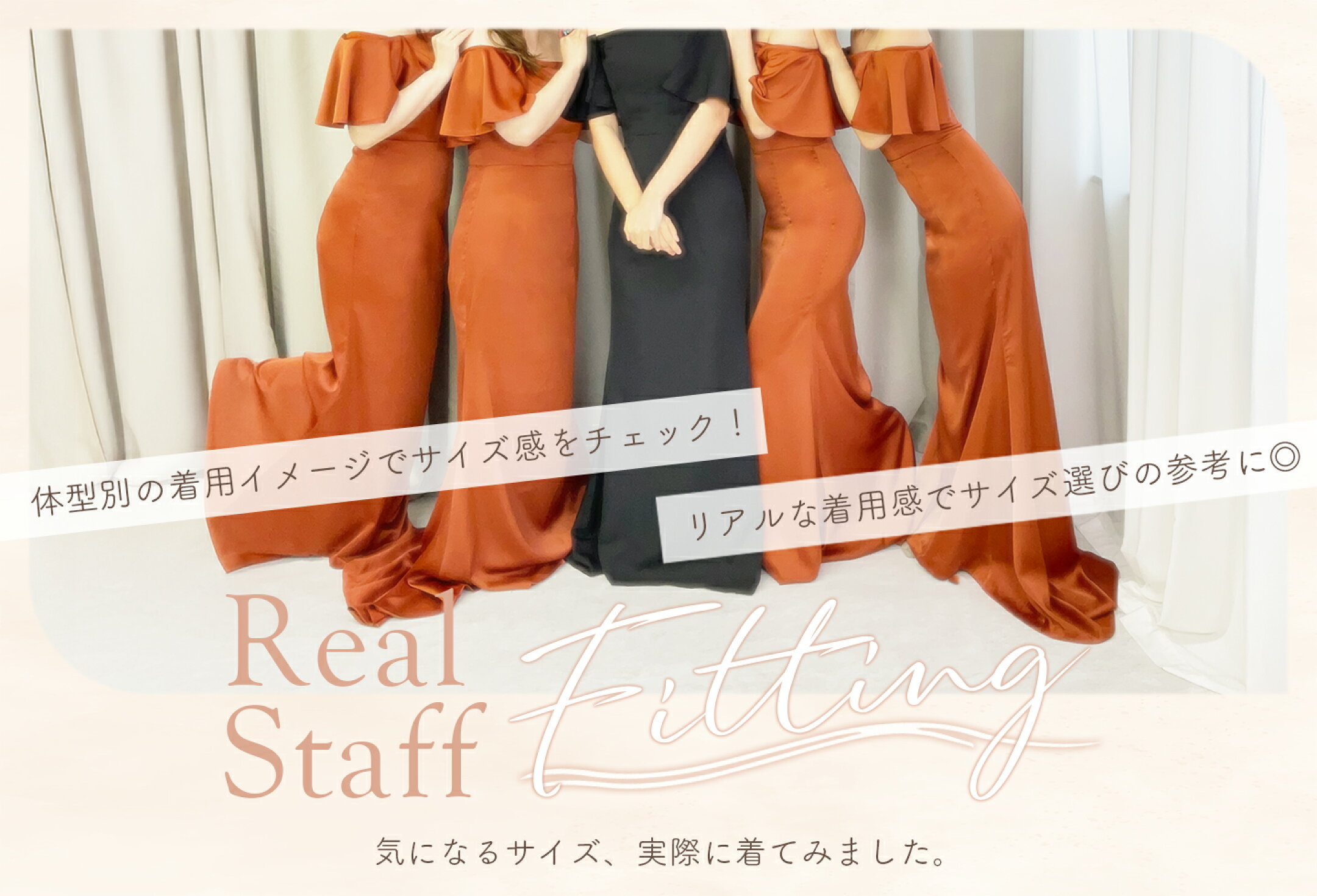 サイズ比較ページ
