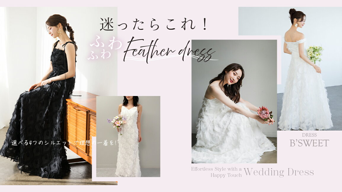 楽天市場 | DRESS B