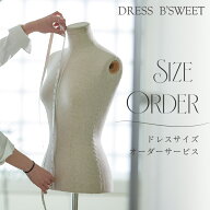 【オーダーメイドをご希望の方へ】ドレスと同時購入用ページ オーダーメイドページ 採寸動画付き