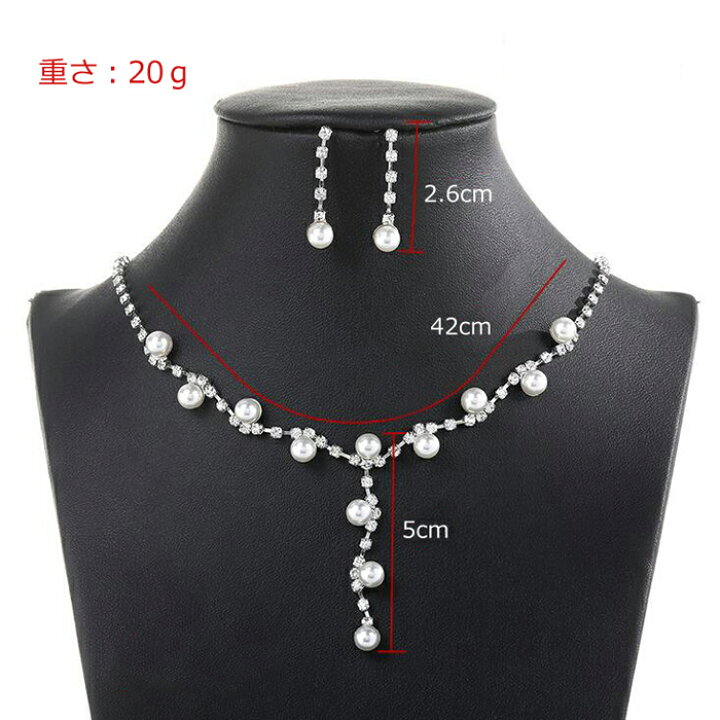 楽天市場】花嫁 ネックレス ピアス 2点セット ウエディングネックレス 