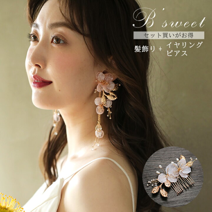 楽天市場】ウェディング アクセサリー セット ピアス イヤリング 
