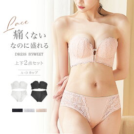 選べるセット ブラ単品 上下セット ★動画あり 【即納あり】 送料無料 ブライダルインナー ブラ単品 ブライダルインナー ストラップレス オフショル ずれない 背中開き ブラジャー 盛りブラ 育乳 谷間 脇高 滑り止め 大きいサイズ 【in21】