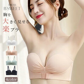 【最大500円OFFクーポン配布中！】【即納あり】 送料無料 ストラップレスブラ 盛れる 落ちない ずれない 肩紐なし ブラ ストラップレス チューブトップ ノンワイヤー ブラジャー 盛りブラ 育乳 谷間 脇高 滑り止め シンプル 可愛い おしゃれ ドレス 結婚式 【in15】
