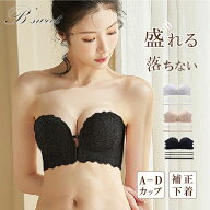 ブライダルインナー チューブトップ ドレスインナー ストラップレスブラ ベアトップ オフショル ずれない…