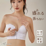 ブライダルインナー ウェディングインナー ビスチェ ドレスインナー ストラップレスブラ ウェディング小…