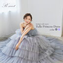 【P5倍+1000円クーポンあり】カラードレス ロングドレス プリンセスドレス ウェディングドレス パーティードレス 編み…