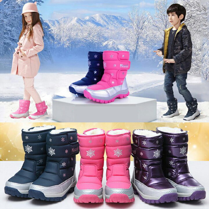 楽天市場 ブーツ キッズ 防寒 男の子 女の子 スノーブーツ 子供ブーツ 雪遊び キッズムートンブーツ キッズブーツ 痛くない 歩きやすい 疲れない 履きやすい 脱ぎやすい 滑りにくい ブルー ピンク ネイビー パープル 18cm 25cm Sho57 ビタースウィート