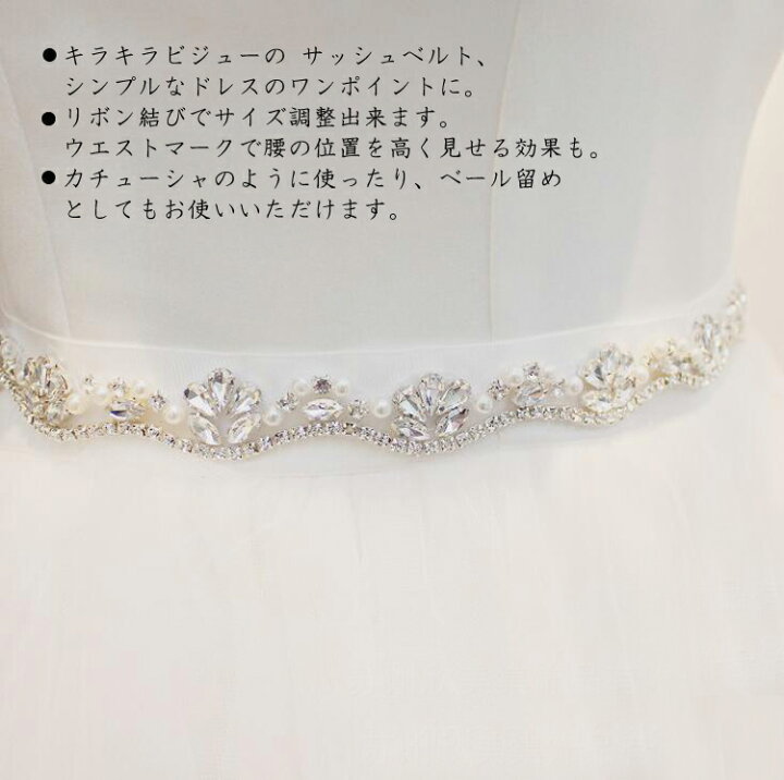 楽天市場】【マラソン限定500円クーポン！】ウェディングベルト 
