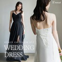 ウェディングドレス ウエディングドレス スレンダーライン キャミソール スリット トレーン 花嫁ドレス 二次会ウェディングドレス 二次会ドレス オーダーも可能【ファスナー・編み上げ】前撮り 後撮り 結婚式 海外挙式【wd173jx】