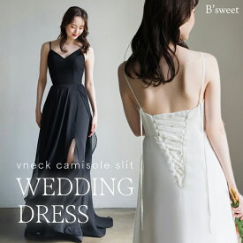 ウェディングドレス ウエディングドレス スレンダーライン キャミソール スリット トレーン 花嫁ドレス 二次会ウェディングドレス 二次会ドレス オーダーも可能【ファスナー・編み上げ】前撮り 後撮り 結婚式 海外挙式【wd173jx】