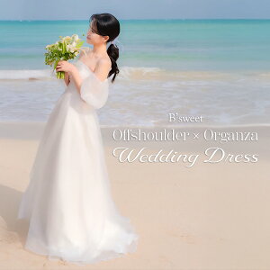 ウェディングドレス ウエディングドレス 編み上げ ドレス オフショル オーガンジー Aライン 二次会 花嫁ドレス 前撮り ロケーションフォト ウエディング 結婚式 二次会 ホワイト 白 【wd717jx