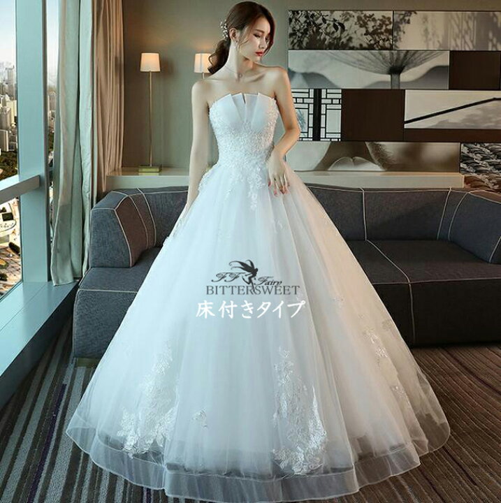 楽天市場】ウェディングドレス ビスチェ ウエディングドレス 床付き  