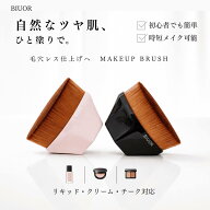 BIUOR 高密度ファンデーションブラシ フェイスブラシ リキッド 化粧筆 ミニサイズ BLACK／PINK カバー力…