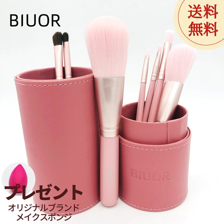 楽天市場】BIUOR 7本ピンク色メイクブラシセット 円型メイクブラシ立て  