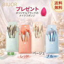 BIUOR【 高級タクロン使用メイクブラシ8本セット＋専用ポーチ付き ミニサイズ】 超柔らか 携帯便利 女性 化粧ブラシ かわいい 20代 30代 40代 50代 成人祝 母の日 結婚祝 ホワイトデー ギフト 誕生日プレゼント 送料無料