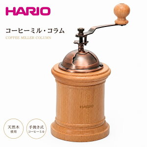 HARIO �n���I �R�[�q�[�~�� �蓮 �Z���~�b�N �P �V�R�� �u���E�� 430ml ��҂� �R�[�q�[�O���C���_�[ ���x���� �e�҂� �ה҂� �n���h�~�� ����~�� �ƒ�p �A�E�g�h�A �L�����v �M�t�g �v���[��
