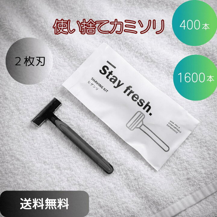 楽天市場】【4月17日9:59までポイント10倍UP】ホテルアメニティ／業務 