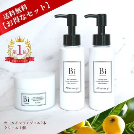 【17％OFF】アトピー 敏感肌 【Biオールインワンジェル100ml×2本・クリーム80g×1個】 送料無料 びわの葉エキス ビワ セラミド プラセンタ ビタミンC誘導体 ニキビ 汗疹 乾燥 手荒れ 色素沈着 美白 痒み 無添加 低刺激 メンズ ハンドクリーム ボディクリーム 赤ちゃん