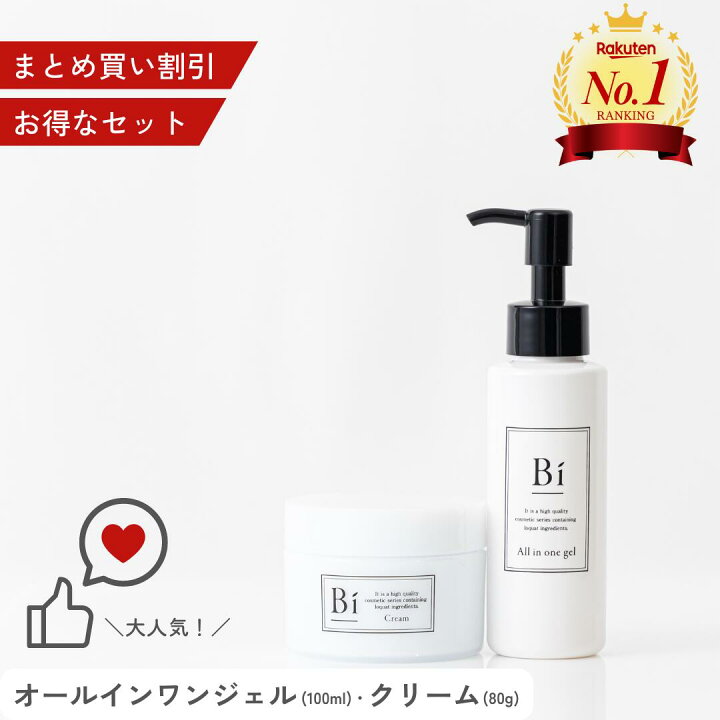 楽天市場】【15％OFF】 楽天1位 アトピー 敏感肌【Biオールインワン 