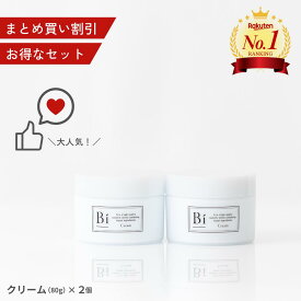 【まとめ買い割引】楽天1位 アトピー 敏感肌【Bi クリーム 2個セット】80g×2個 送料無料 びわの葉エキス ビワ セラミド シアバター ビタミンC誘導体 乾燥肌 ニキビ 手荒れ 美白 かゆみ 花粉 汗疹 無添加 低刺激 保湿 赤ちゃん メンズ 全身 ハンドクリーム ボディクリーム