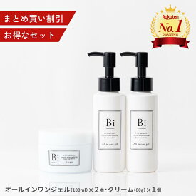 【まとめ買い割引】アトピー 敏感肌 【Biオールインワンジェル100ml×2本・クリーム80g×1個】送料無料 びわの葉エキス ビワ セラミド プラセンタ ビタミンC誘導体 ニキビ 汗疹 手荒れ 色素沈着 美白 痒み 無添加 低刺激 ハンドクリーム ボディクリーム 赤ちゃん 乳児湿疹