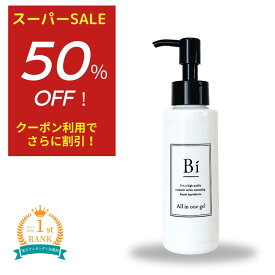 【半額】スーパーSALE限定！ 楽天1位 アトピー 敏感肌【Bi オールインワンジェル 100ml】びわの葉エキス ビワ セラミド プラセンタ 乾燥肌 ニキビ 湿疹 花粉 汗疹 美白 色素沈着 かゆみ 無添加 低刺激 ポンプ式 保湿 化粧水 美容液 メンズコスメ 赤ちゃん メンズ 全身 手荒れ