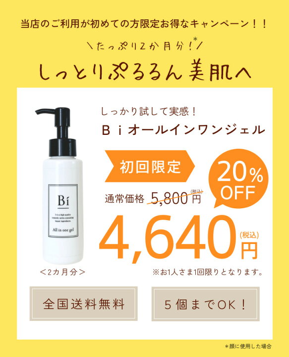 楽天市場】【20％OFF初回限定】楽天1位 アトピー 敏感肌 〈特別価格 