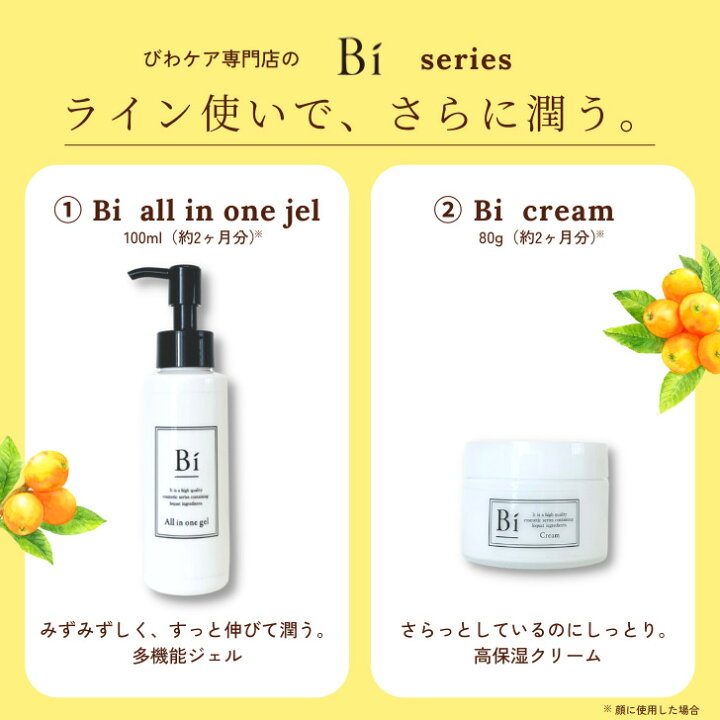 楽天市場】【14％OFF】 楽天1位 アトピー 敏感肌【Biオールインワン 
