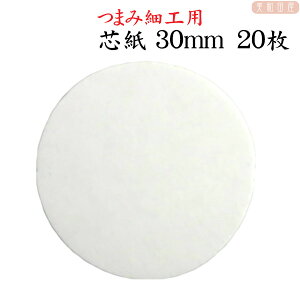 ܂ݍ׍Hp@䎆 c@30mm 20@b܂ݍ׍H 䎆 ܂ݐc ۑ䎆@y ܂ݍ׍H@ޗ@p[c@|