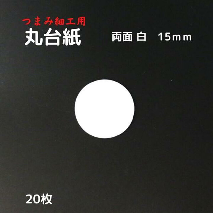 格安激安 丸シール 0.6cm 4色