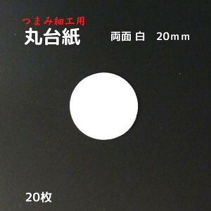 ܂ݍ׍H ۑ䎆 yʔz0.6mm 20mm 20@b܂ݍ׍H 䎆  R@y ܂ݍ׍H ޗ p[c@|