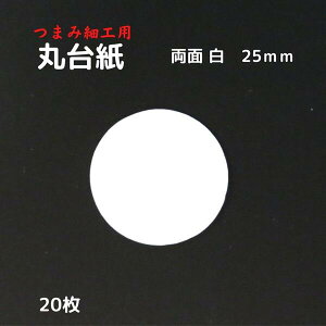 ܂ݍ׍H ۑ䎆 yʔz0.6mm 25mm 20@b܂ݍ׍H 䎆  y ܂ݍ׍H ޗ p[c@|